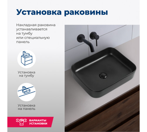 Раковина накладная Aquanet Soul-1-MB 40 черный