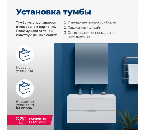 Тумба под раковину Aquanet Алвита 100 белый