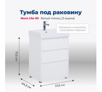 Тумба под раковину Aquanet Nova Lite 60 белый глянец (3 ящика)