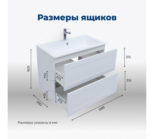 Тумба под раковину Aquanet Терра 70 белый матовый