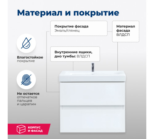 Тумба под раковину Aquanet Беркли 60 белый глянец (2 ящика)