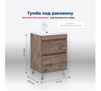 Тумба под раковину Aquanet Нота New 60 напольная, дуб веллингтон табак