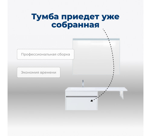 Тумба под раковину Aquanet Токио 68 белый (подвесная, 1 ящик)