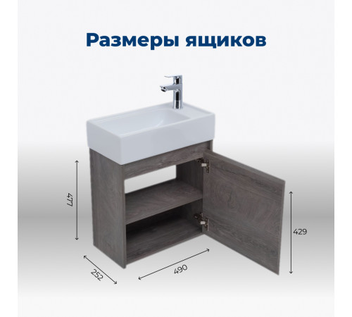 Тумба под раковину Aquanet Nova Lite 50 дуб рошелье (1 дверца)