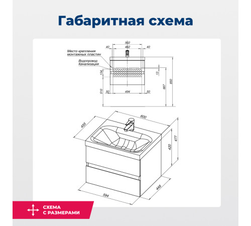 Тумба под раковину Aquanet Беркли 60 белый глянец (2 ящика)