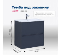 Тумба под раковину Aquanet Арт 60 маренго