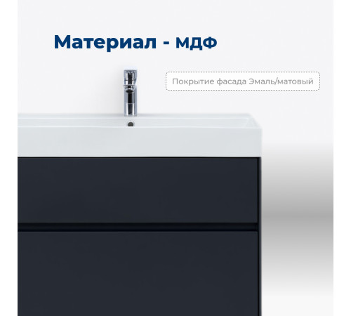 Тумба под раковину Aquanet Бруклин 85 антрацит матовый