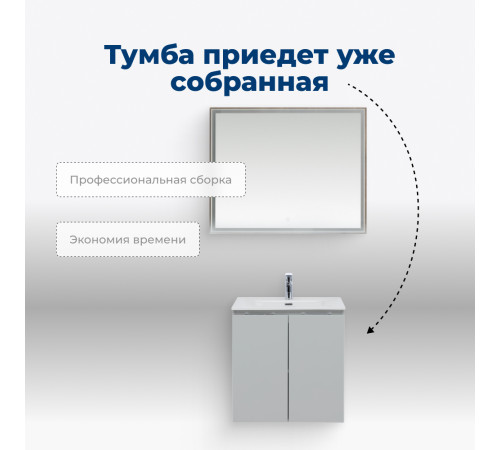 Тумба под раковину Aquanet Алвита New 60 2 дверцы, серый