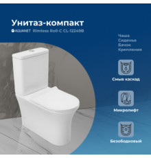 Чаша напольного унитаза Aquanet Rimless Roll-C CL-12249B