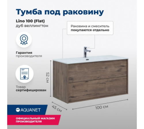 Тумба под раковину Aquanet Lino 100 (Flat) дуб веллингтон