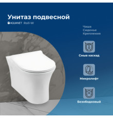 Унитаз подвесной Aquanet Rimless Roll-W CL-12249D