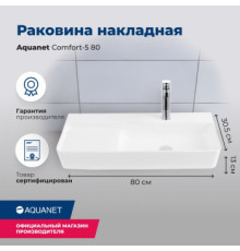 Раковина накладная Aquanet Comfort-5 80