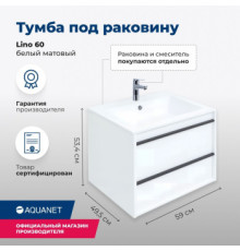 Тумба под раковину Aquanet Lino 60 белый матовый