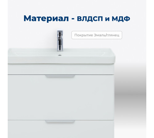 Тумба под раковину Aquanet Ирис New 80 белый глянец (2 ящика, ножки)