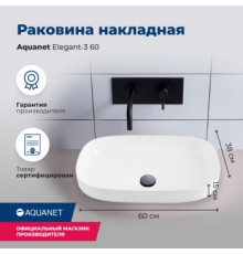 Раковина накладная Aquanet Elegant-3 60