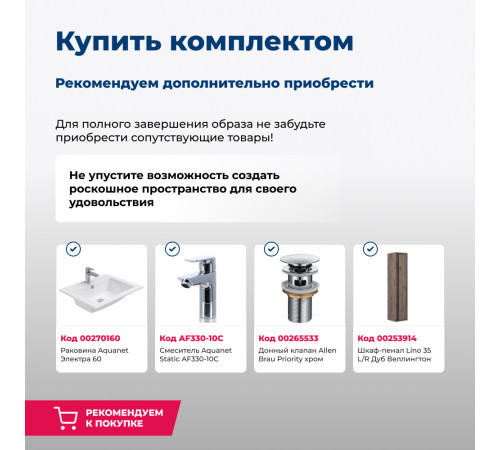 Тумба под раковину Aquanet Lino 60 Дуб Веллингтон