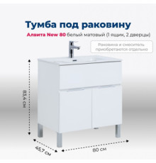 Тумба под раковину Aquanet Алвита New 80 1 ящик, 2 дверцы, белый матовый