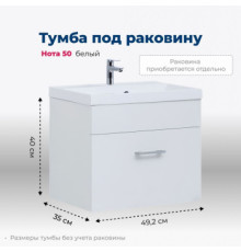 Тумба под раковину Aquanet Нота 50 белый