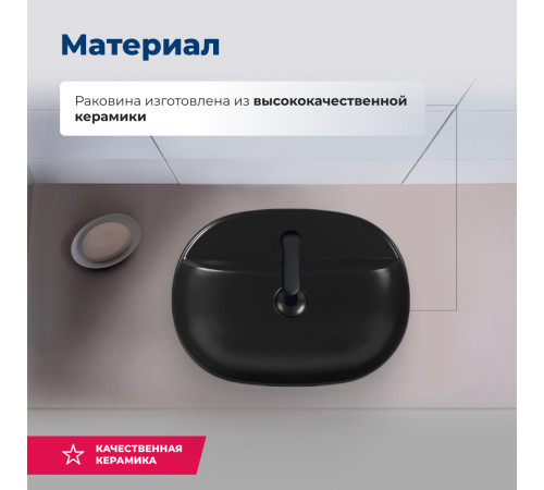 Раковина накладная Aquanet Lake-2-MB 50 черный матовый