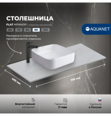 Столешница Aquanet Flat 90 мрамор, с отв. слева