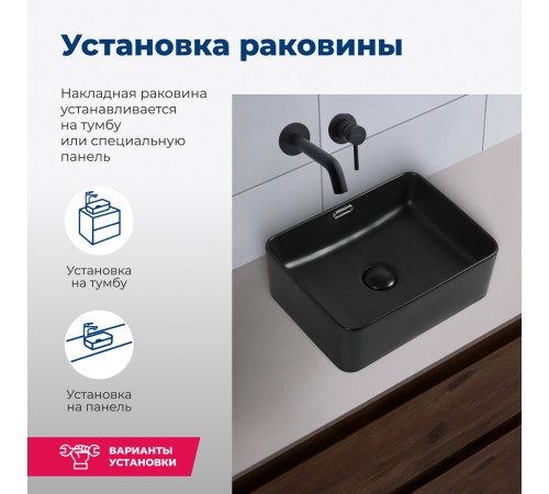Раковина накладная Aquanet Perfect-3-MB 55 черный матовый