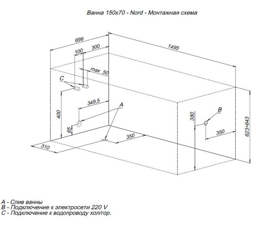 Акриловая ванна Aquanet Nord NEW 150x70