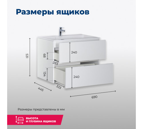 Тумба под раковину Aquanet Алвита 70 белый