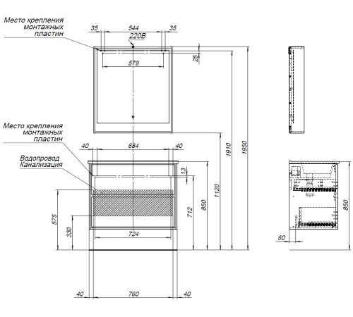 Тумба под раковину Aquanet Милан 85 черный глянец