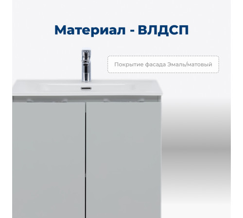 Тумба под раковину Aquanet Алвита new 70 2 дверцы, серый