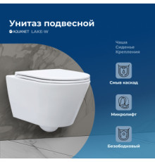 Чаша подвесного унитаза Aquanet Lake LAKE-W белый