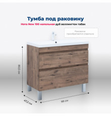 Тумба под раковину Aquanet Нота New 100 напольная, дуб веллингтон табак