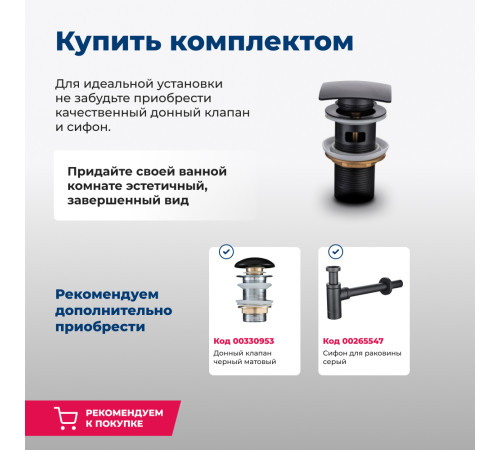 Раковина накладная Aquanet Soul-2-MB 50 черный матовый