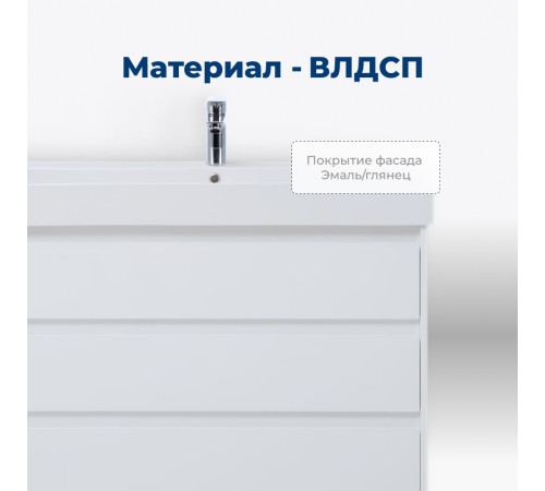 Тумба под раковину Aquanet Nova Lite 100 белый глянец (3 ящика)