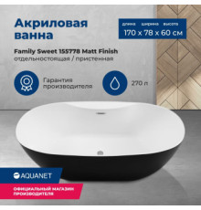 Акриловая ванна Aquanet Family Sweet 170x78 155778-MW-MB