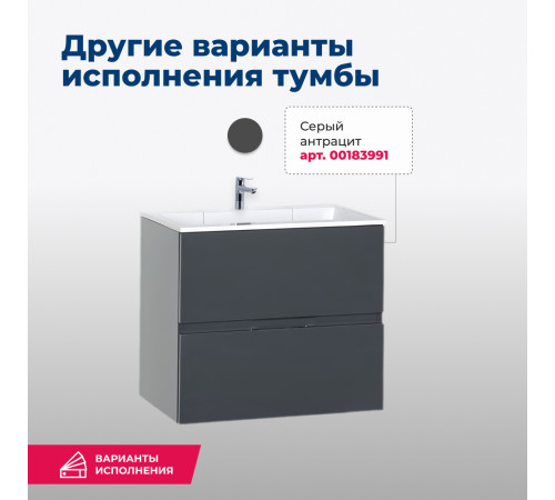 Тумба под раковину Aquanet Алвита 60 белый