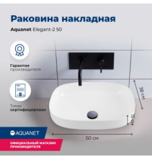 Раковина накладная Aquanet Elegant-2 50