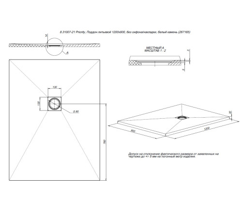Душевой поддон Allen Brau Priority 120x90 8.31007-PWM папирус
