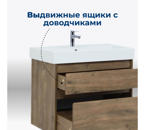 Тумба под раковину Aquanet Nova Lite 75 дуб рустикальный (2 ящика)
