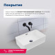 Раковина накладная Aquanet Perfect-2 48
