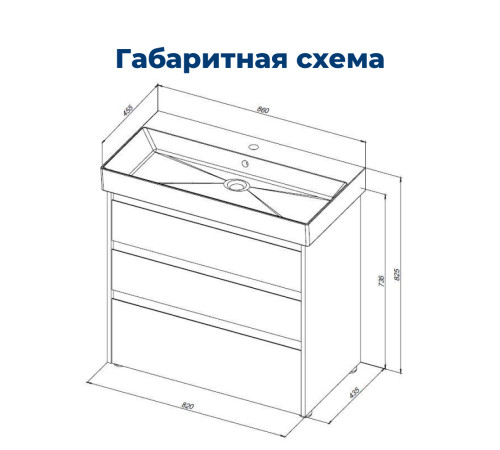 Тумба под раковину Aquanet Nova Lite 85 дуб рошелье (3 ящика)