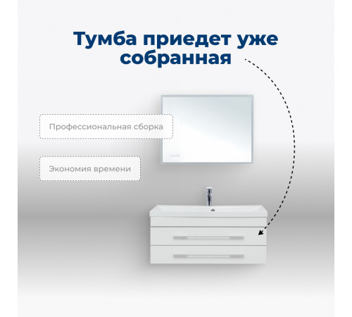 Тумба под раковину Aquanet Верона 90 белый (подвесная 2 ящика)