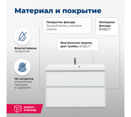 Тумба под раковину Aquanet Гласс 100 белый